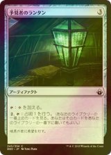 [FOIL] 予見者のランタン/Seer's Lantern 【日本語版】 [BBD-灰C]