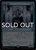 秘儀の職工/Arcane Artisan 【日本語版】 [BBD-青MR]