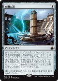 歩哨の塔/Sentinel Tower 【日本語版】 [BBD-灰R]