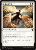 天使の贈り物/Angelic Gift 【日本語版】 [BBD-白C]