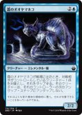 霜のオオヤマネコ/Frost Lynx 【日本語版】 [BBD-青C]
