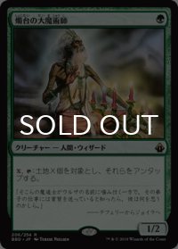 燭台の大魔術師/Magus of the Candelabra 【日本語版】 [BBD-緑R]