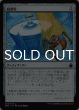 起源室/Genesis Chamber 【日本語版】 [BBD-灰U]