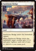 砂岩の橋/Sandstone Bridge 【英語版】 [BFZ-土地C]