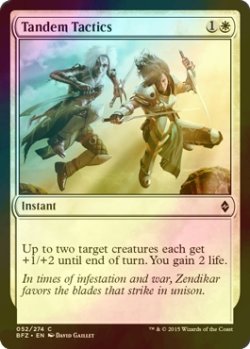 画像1: [FOIL] 二人戦術/Tandem Tactics 【英語版】 [BFZ-白C]