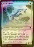 [FOIL] 霞の徘徊者/Murk Strider 【英語版】 [BFZ-青C]