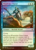 [FOIL] 風乗りの巡回兵/Windrider Patrol 【英語版】 [BFZ-青U]