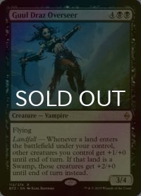 [FOIL] グール・ドラズの監視者/Guul Draz Overseer 【英語版】 [BFZ-黒R]