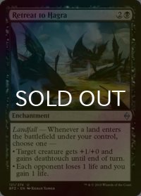 [FOIL] ハグラへの撤退/Retreat to Hagra 【英語版】 [BFZ-黒U]