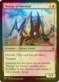 [FOIL] エムラクールの名残/Vestige of Emrakul 【英語版】 [BFZ-赤C]