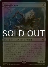 [FOIL] 荒廃を招くもの/Blight Herder 【日本語版】 [BFZ-無R]