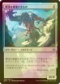 [FOIL] 軍団を破壊するもの/Breaker of Armies 【日本語版】 [BFZ-無U]