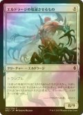 [FOIL] エルドラージの壊滅させるもの/Eldrazi Devastator 【日本語版】 [BFZ-無C]