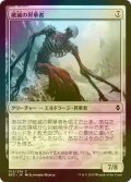 [FOIL] 破滅の昇華者/Ruin Processor 【日本語版】 [BFZ-無C]