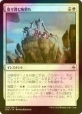 [FOIL] 取り囲む地割れ/Encircling Fissure 【日本語版】 [BFZ-白U]