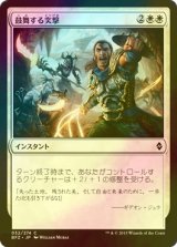 [FOIL] 鼓舞する突撃/Inspired Charge 【日本語版】 [BFZ-白C]