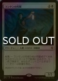 [FOIL] ランタンの斥候/Lantern Scout 【日本語版】 [BFZ-白R]