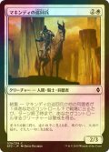 [FOIL] マキンディの巡回兵/Makindi Patrol 【日本語版】 [BFZ-白C]