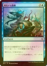 [FOIL] 鈍化する脈動/Dampening Pulse 【日本語版】 [BFZ-青U]