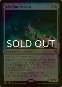 [FOIL] 希望を溺れさせるもの/Drowner of Hope 【日本語版】 [BFZ-青R]