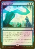 [FOIL] ウギンの洞察力/Ugin's Insight 【日本語版】 [BFZ-青R]