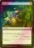 [FOIL] 骨の粉砕/Bone Splinters 【日本語版】 [BFZ-黒C]