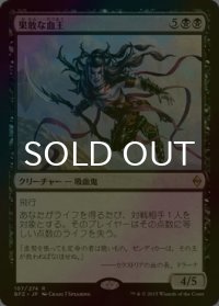 [FOIL] 果敢な血王/Defiant Bloodlord 【日本語版】 [BFZ-黒R]