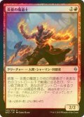 [FOIL] 炎套の魔道士/Firemantle Mage 【日本語版】 [BFZ-赤U]