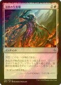 [FOIL] 溶鉄の生育場/Molten Nursery 【日本語版】 [BFZ-赤U]