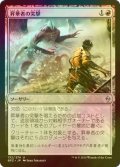 [FOIL] 昇華者の突撃/Processor Assault 【日本語版】 [BFZ-赤U]