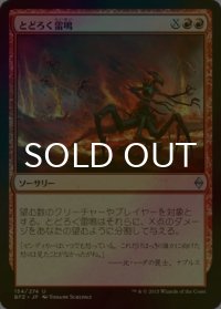 [FOIL] とどろく雷鳴/Rolling Thunder 【日本語版】 [BFZ-赤U]