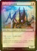 [FOIL] エムラクールの名残/Vestige of Emrakul 【日本語版】 [BFZ-赤C]