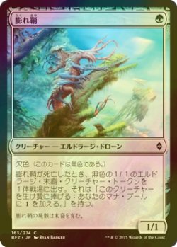 画像1: [FOIL] 膨れ鞘/Blisterpod 【日本語版】 [BFZ-緑C]