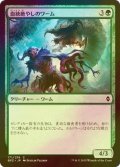 [FOIL] 血統絶やしのワーム/Broodhunter Wurm 【日本語版】 [BFZ-緑C]