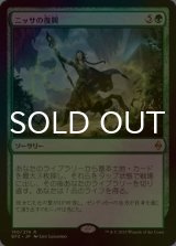 [FOIL] ニッサの復興/Nissa's Renewal 【日本語版】 [BFZ-緑R]