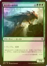 [FOIL] 板金鎧の破壊屋/Plated Crusher 【日本語版】 [BFZ-緑U]