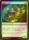 [FOIL] 領地のベイロス/Territorial Baloth 【日本語版】 [BFZ-緑C]