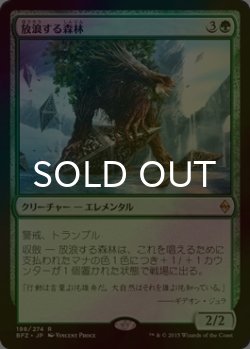 画像1: [FOIL] 放浪する森林/Woodland Wanderer 【日本語版】 [BFZ-緑R]