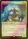 [FOIL] 塵の中を忍び寄るもの/Dust Stalker 【日本語版】 [BFZ-金R]