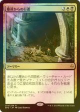 [FOIL] 墓所からの行進/March from the Tomb 【日本語版】 [BFZ-金R]