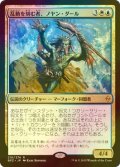 [FOIL] 乱動を刻む者、ノヤン・ダール/Noyan Dar, Roil Shaper 【日本語版】 [BFZ-金R]