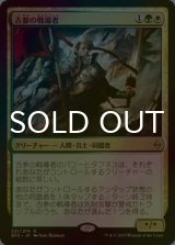 [FOIL] 古参の戦導者/Veteran Warleader 【日本語版】 [BFZ-金R]