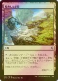 [FOIL] 荒廃した草原/Blighted Steppe 【日本語版】 [BFZ-土地U]