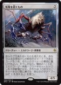 荒廃を招くもの/Blight Herder 【日本語版】 [BFZ-無R]