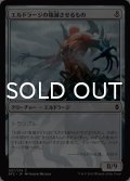 エルドラージの壊滅させるもの/Eldrazi Devastator 【日本語版】 [BFZ-無C]