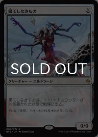 果てしなきもの/Endless One 【日本語版】 [BFZ-無R]