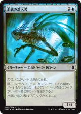 水底の潜入者/Benthic Infiltrator 【日本語版】 [BFZ-青C]