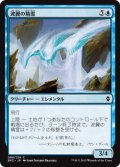 波翼の精霊/Wave-Wing Elemental 【日本語版】 [BFZ-青C]