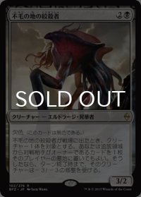 不毛の地の絞殺者/Wasteland Strangler 【日本語版】 [BFZ-黒R]