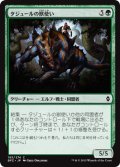 タジュールの獣使い/Tajuru Beastmaster 【日本語版】 [BFZ-緑C]